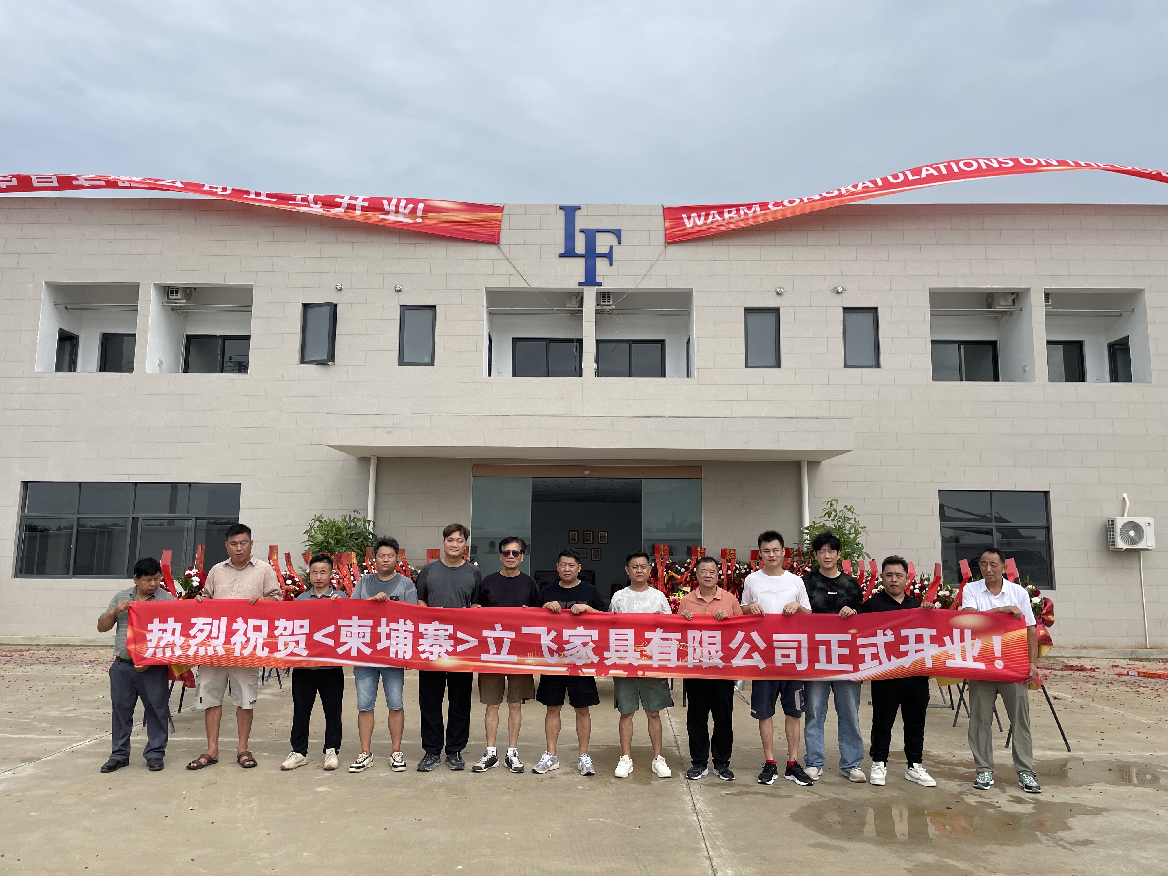 Jiangmen Jasmine Trading Co., Ltd. Launches New LEAFY Furniture Factory in Cambodia
